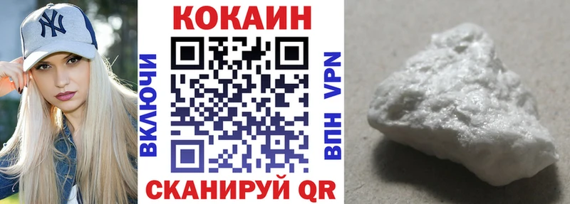 магазин продажи   Белебей  COCAIN VHQ 