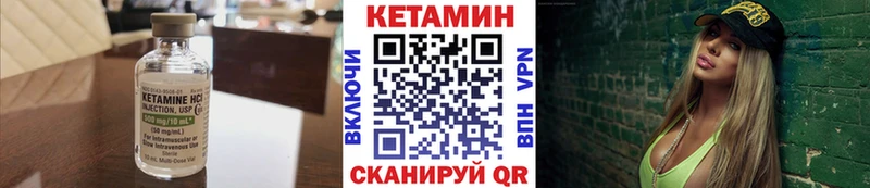 КЕТАМИН VHQ  Белебей 