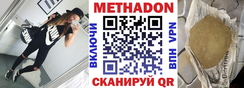 Метадон VHQ  Белебей 